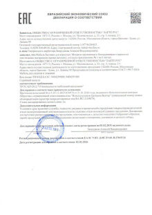 Декларация о соответствии