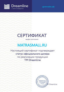 Дилерский сертификат Dreamline для МатрасМолл