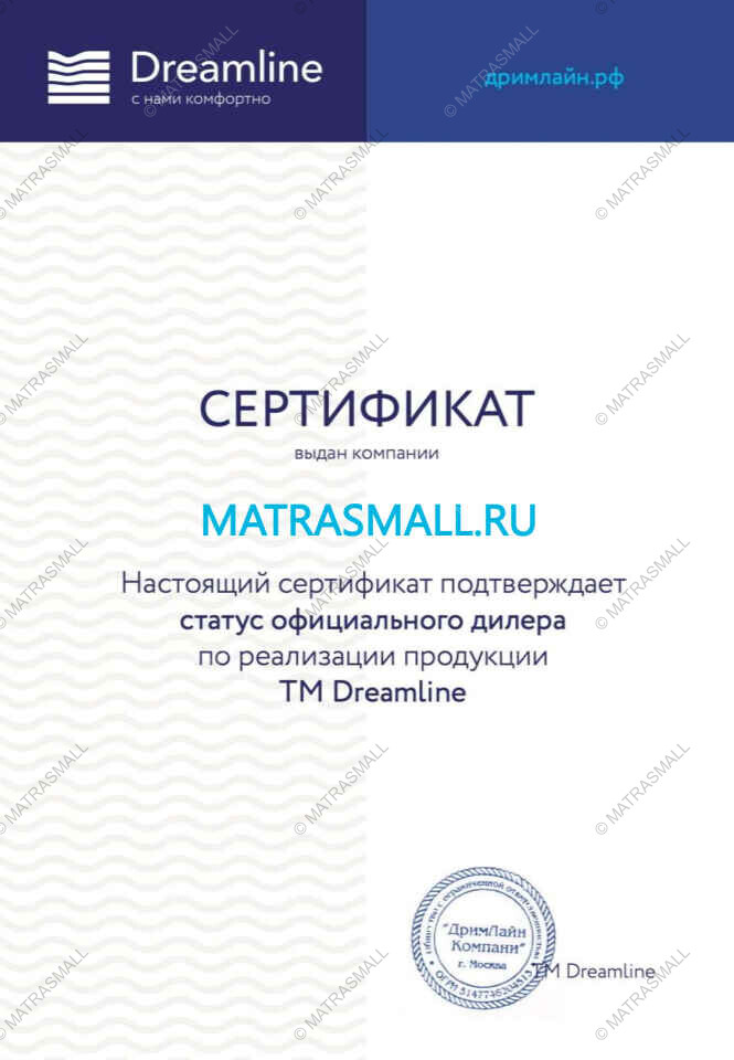 Дилерский сертификат Dreamline для МатрасМолл