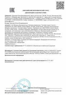 Декларация о соответствии