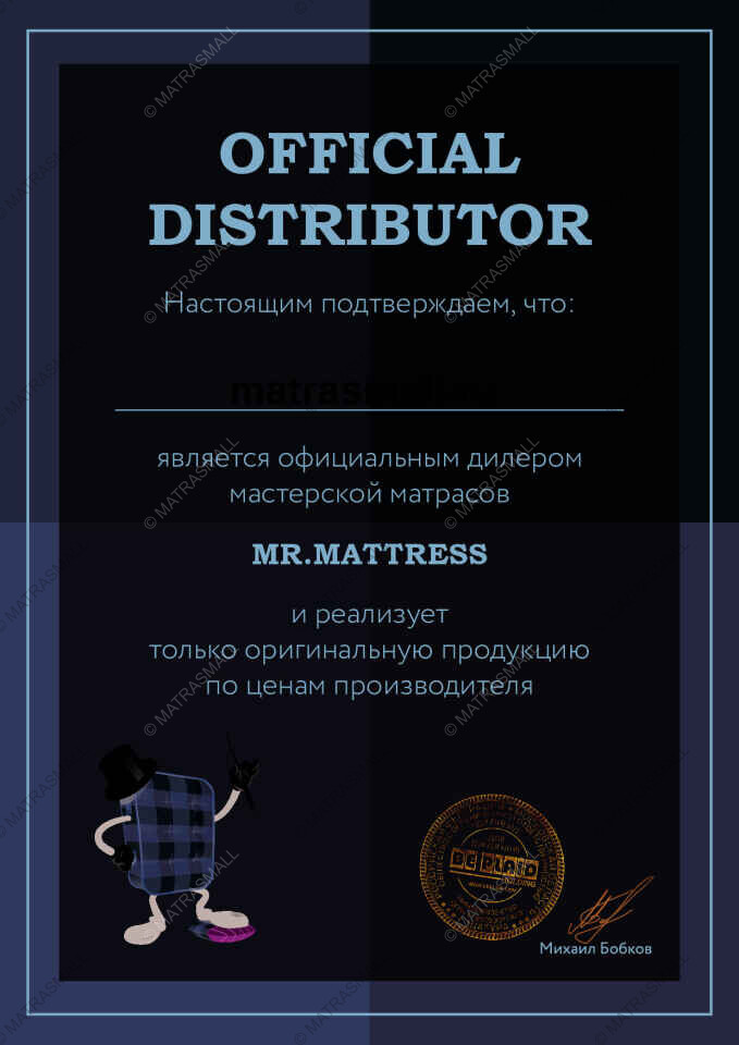 Сертификат ММ
