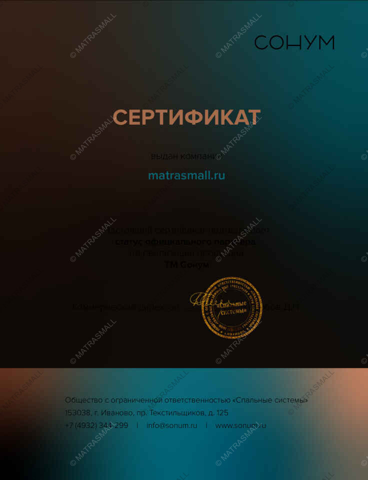 Сертификат ММ