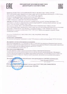 Декларация о соответствии Evita