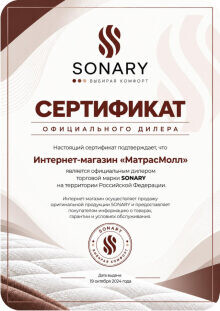 Дилерский сертификат Sonary для МатрасМолл